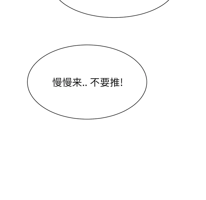 继母[顶通]韩漫全集-第1话无删减无遮挡章节图片 