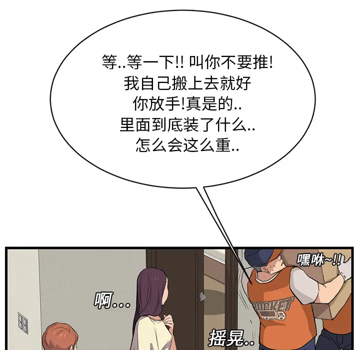 继母[顶通]韩漫全集-第1话无删减无遮挡章节图片 