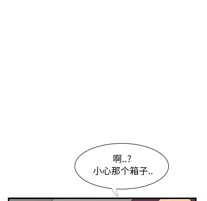 继母[顶通]韩漫全集-第1话无删减无遮挡章节图片 