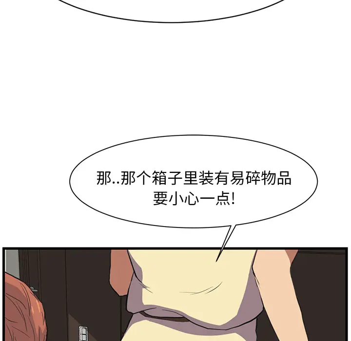继母[顶通]韩漫全集-第1话无删减无遮挡章节图片 