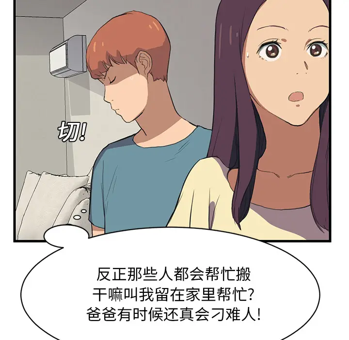 继母[顶通]韩漫全集-第1话无删减无遮挡章节图片 