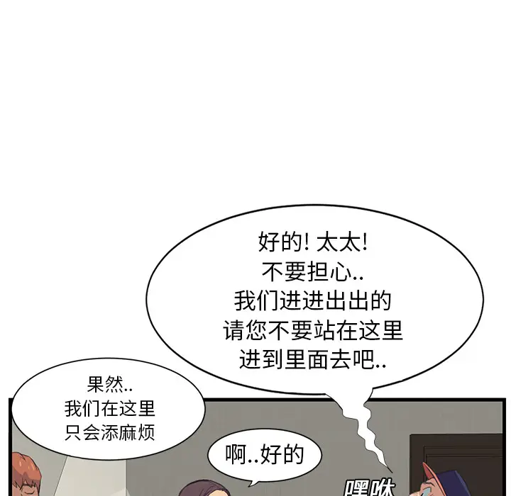 继母[顶通]韩漫全集-第1话无删减无遮挡章节图片 
