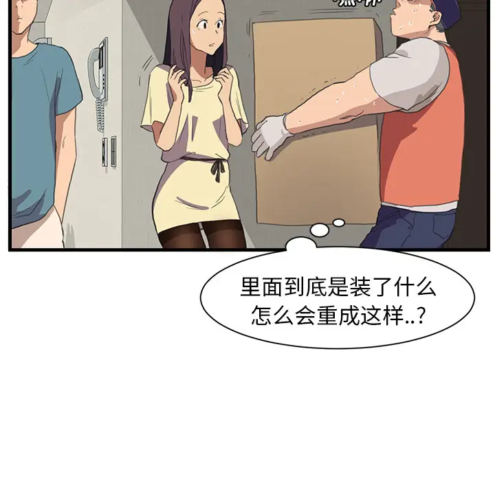 继母[顶通]韩漫全集-第1话无删减无遮挡章节图片 
