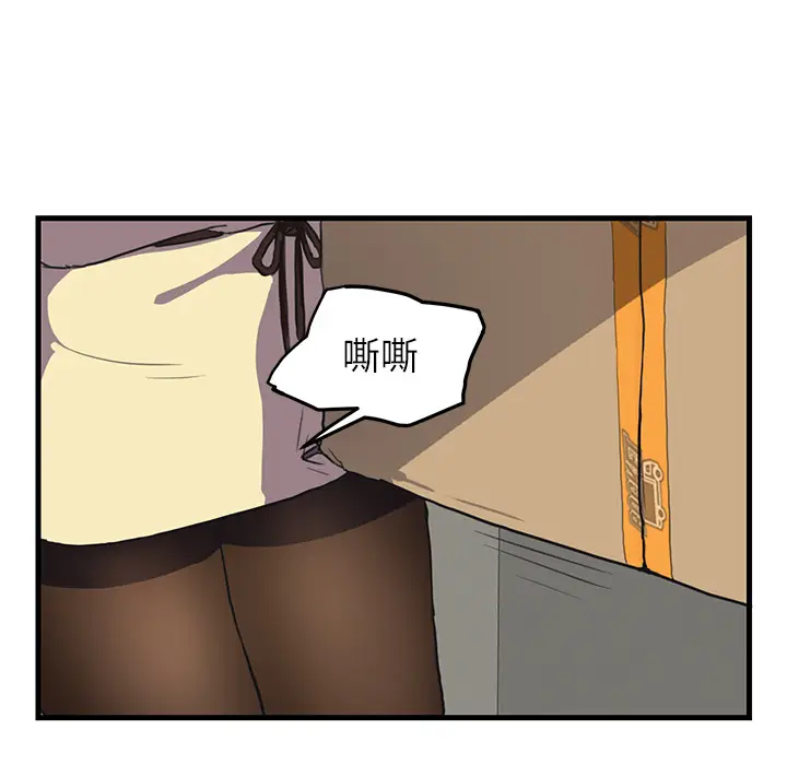 继母[顶通]韩漫全集-第1话无删减无遮挡章节图片 