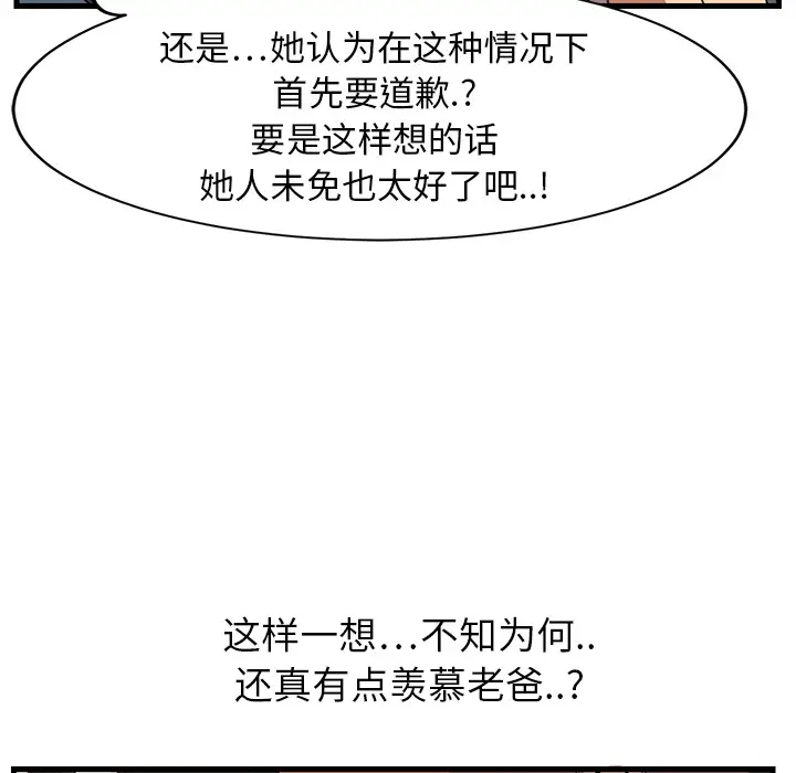 继母[顶通]韩漫全集-第1话无删减无遮挡章节图片 