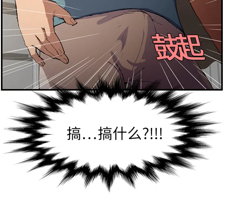 继母[顶通]韩漫全集-第1话无删减无遮挡章节图片 
