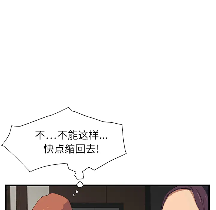 继母[顶通]韩漫全集-第1话无删减无遮挡章节图片 