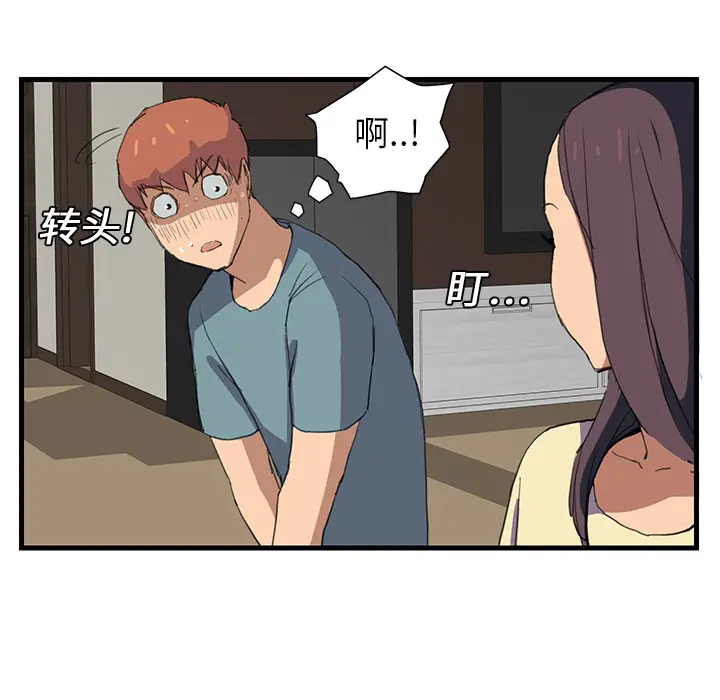 继母[顶通]韩漫全集-第1话无删减无遮挡章节图片 