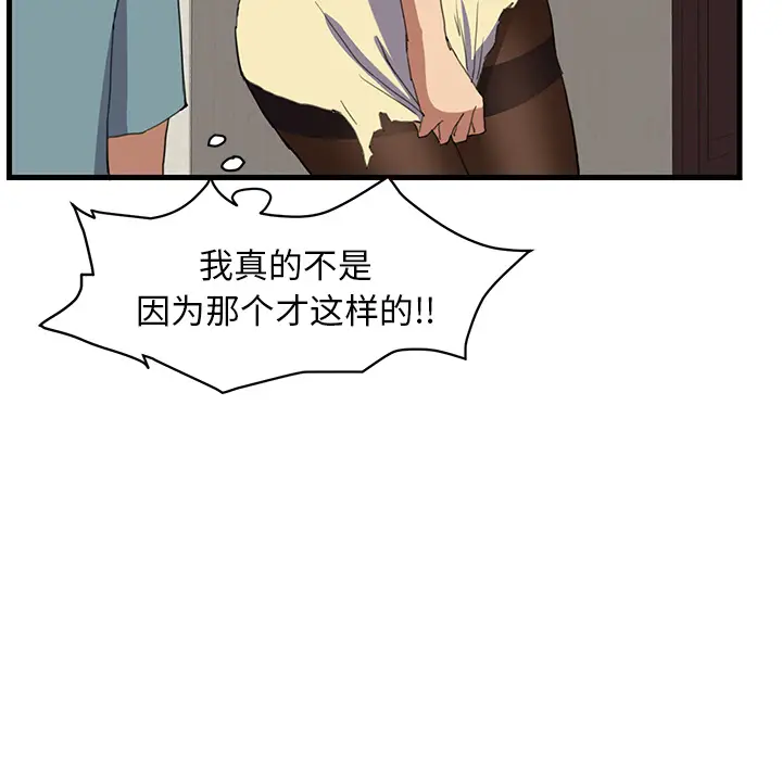 继母[顶通]韩漫全集-第1话无删减无遮挡章节图片 