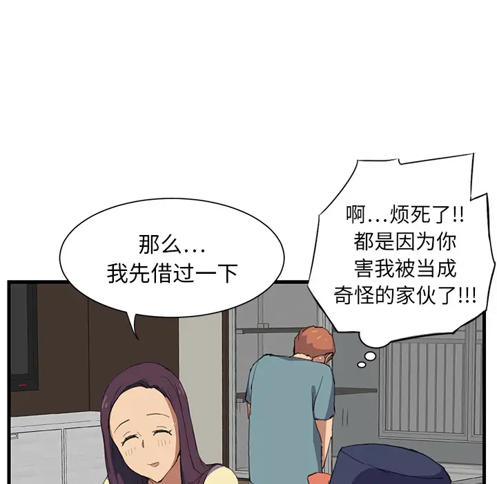继母[顶通]韩漫全集-第1话无删减无遮挡章节图片 