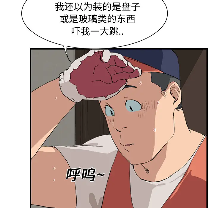 继母[顶通]韩漫全集-第1话无删减无遮挡章节图片 