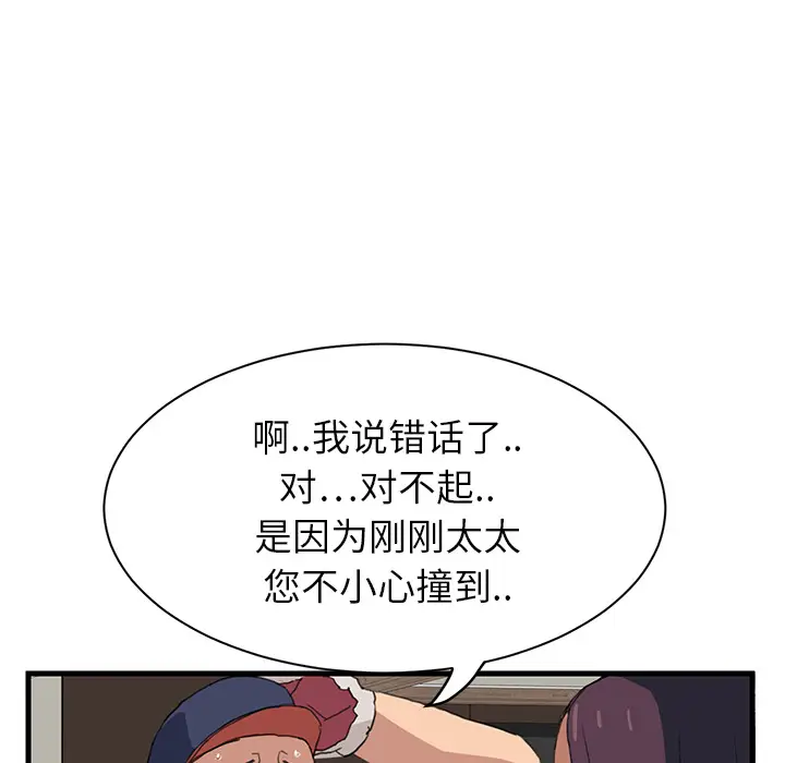 继母[顶通]韩漫全集-第1话无删减无遮挡章节图片 