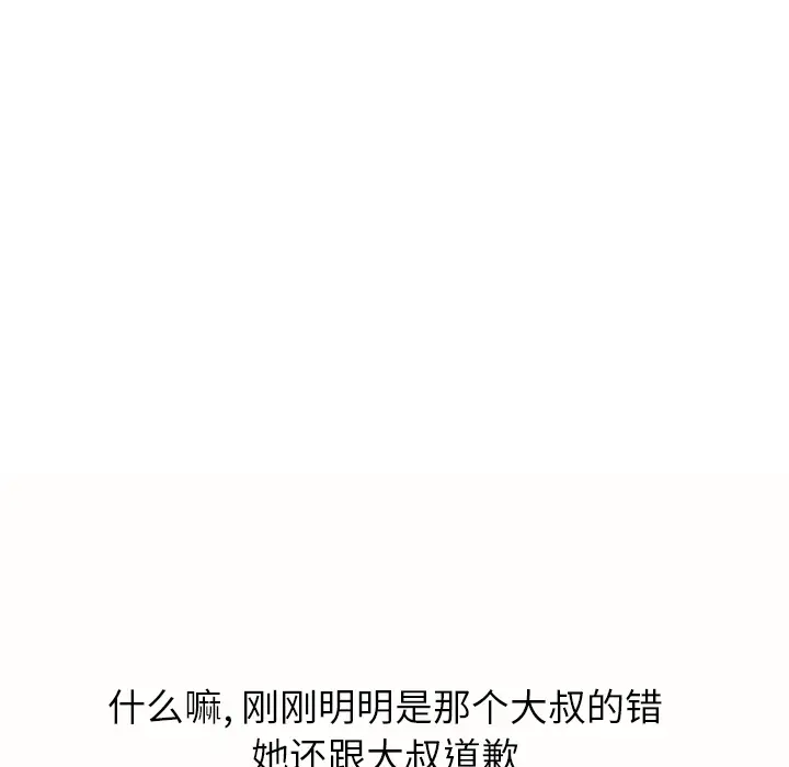 继母[顶通]韩漫全集-第1话无删减无遮挡章节图片 