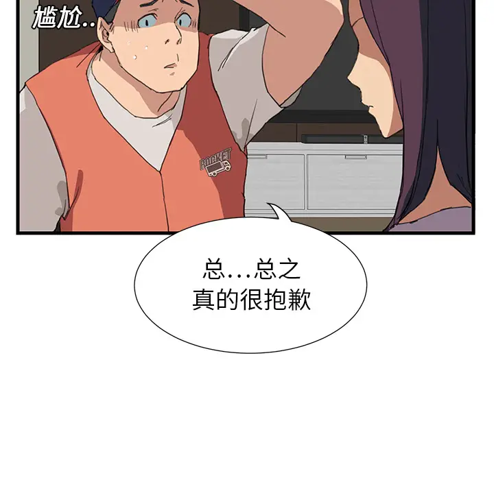 继母[顶通]韩漫全集-第1话无删减无遮挡章节图片 