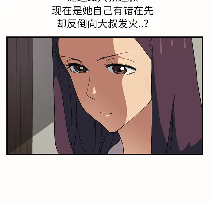 继母[顶通]韩漫全集-第1话无删减无遮挡章节图片 