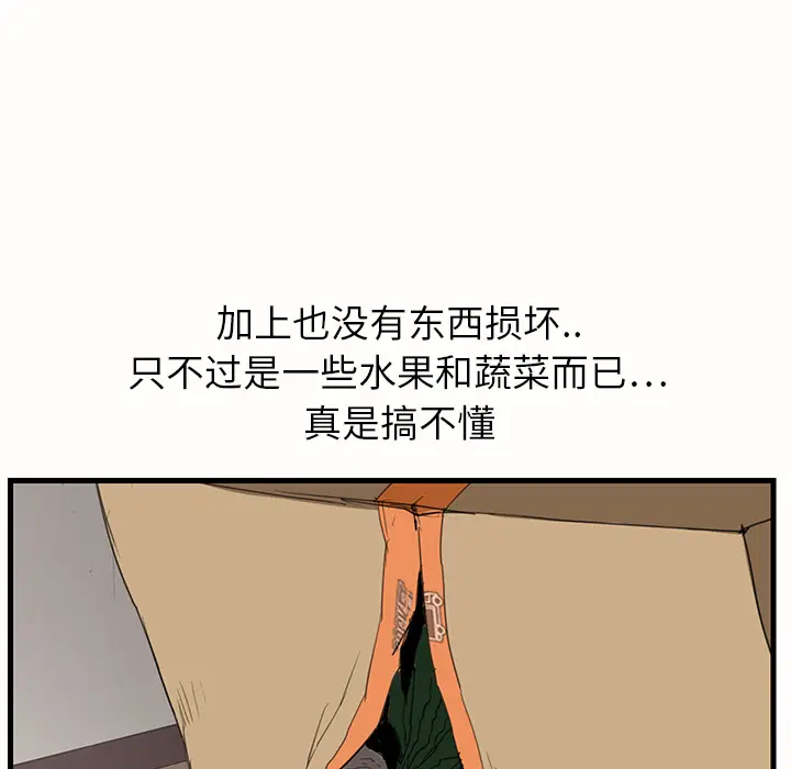 继母[顶通]韩漫全集-第1话无删减无遮挡章节图片 