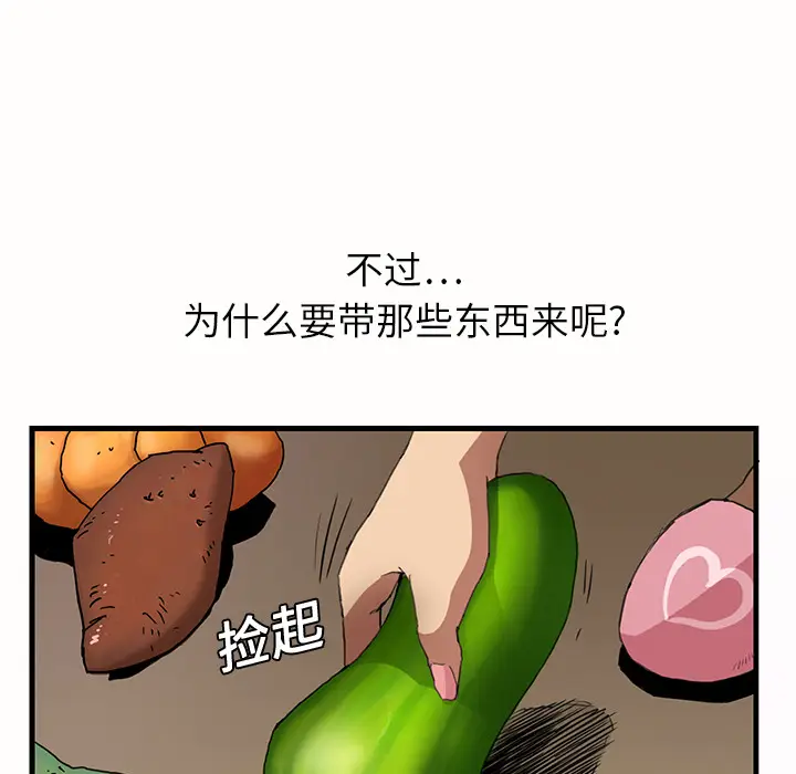 继母[顶通]韩漫全集-第1话无删减无遮挡章节图片 