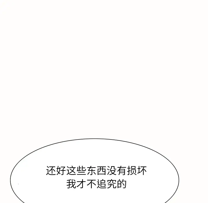 继母[顶通]韩漫全集-第1话无删减无遮挡章节图片 