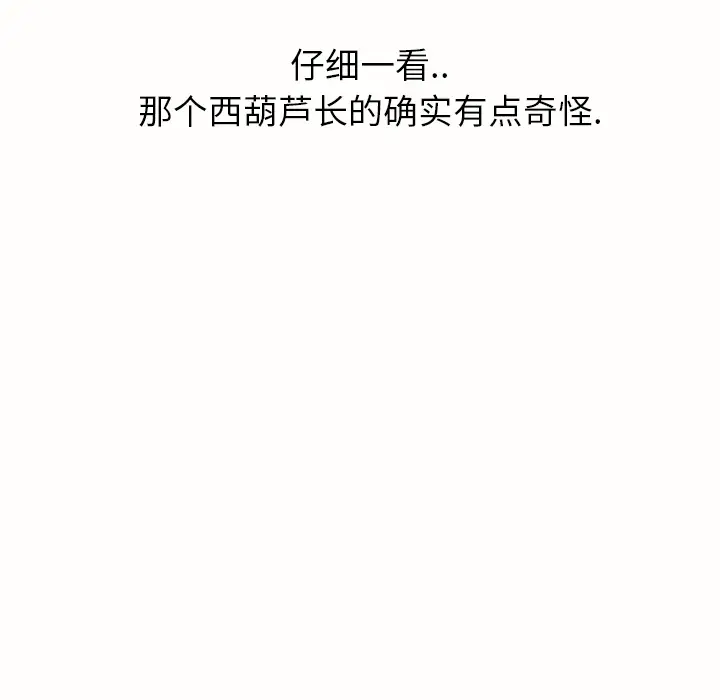 继母[顶通]韩漫全集-第1话无删减无遮挡章节图片 