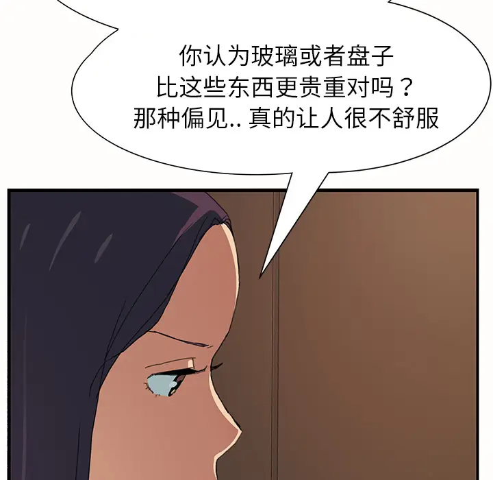 继母[顶通]韩漫全集-第1话无删减无遮挡章节图片 