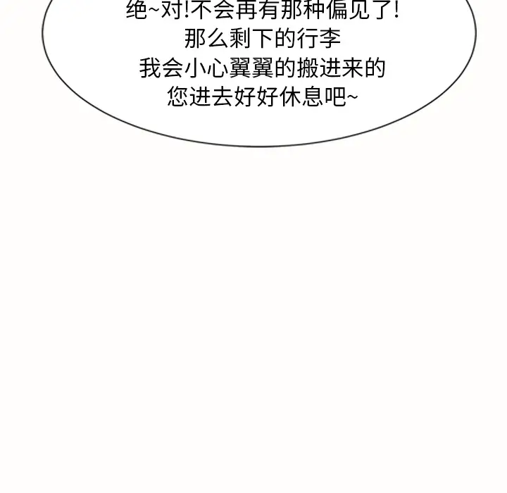 继母[顶通]韩漫全集-第1话无删减无遮挡章节图片 