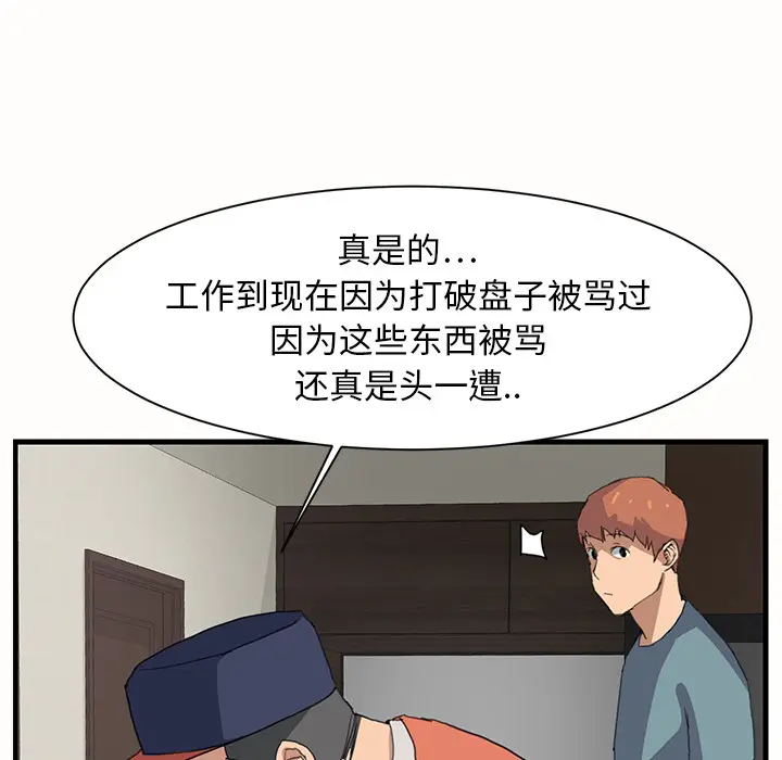 继母[顶通]韩漫全集-第1话无删减无遮挡章节图片 