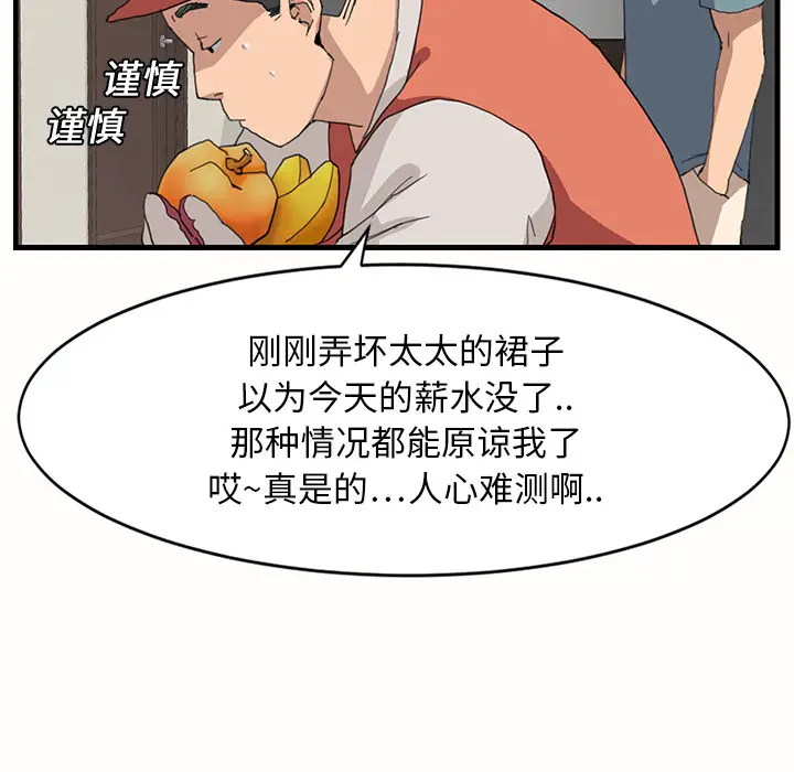 继母[顶通]韩漫全集-第1话无删减无遮挡章节图片 