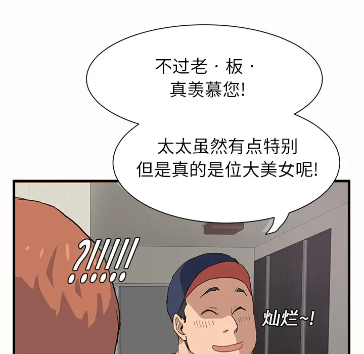 继母[顶通]韩漫全集-第1话无删减无遮挡章节图片 