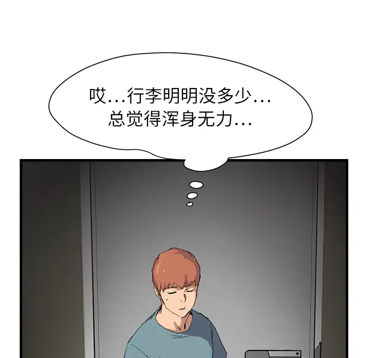 继母[顶通]韩漫全集-第1话无删减无遮挡章节图片 