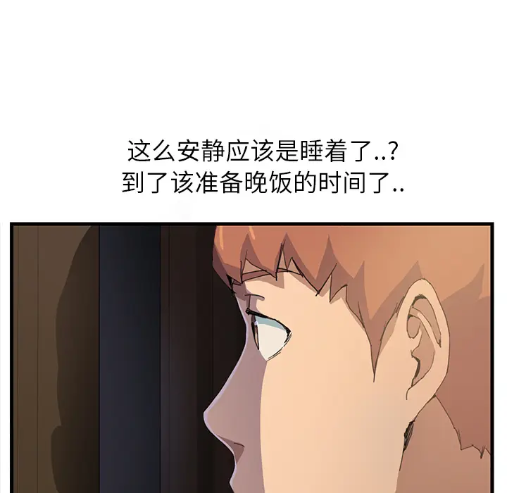 继母[顶通]韩漫全集-第1话无删减无遮挡章节图片 