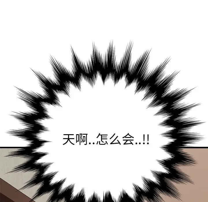 继母[顶通]韩漫全集-第1话无删减无遮挡章节图片 
