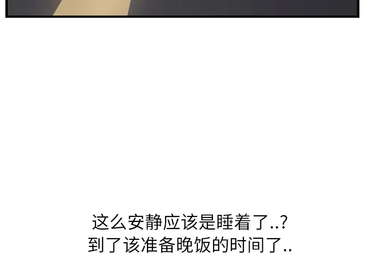 继母[顶通]韩漫全集-第2话无删减无遮挡章节图片 