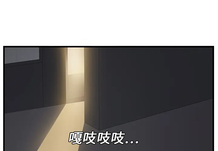继母[顶通]韩漫全集-第2话无删减无遮挡章节图片 