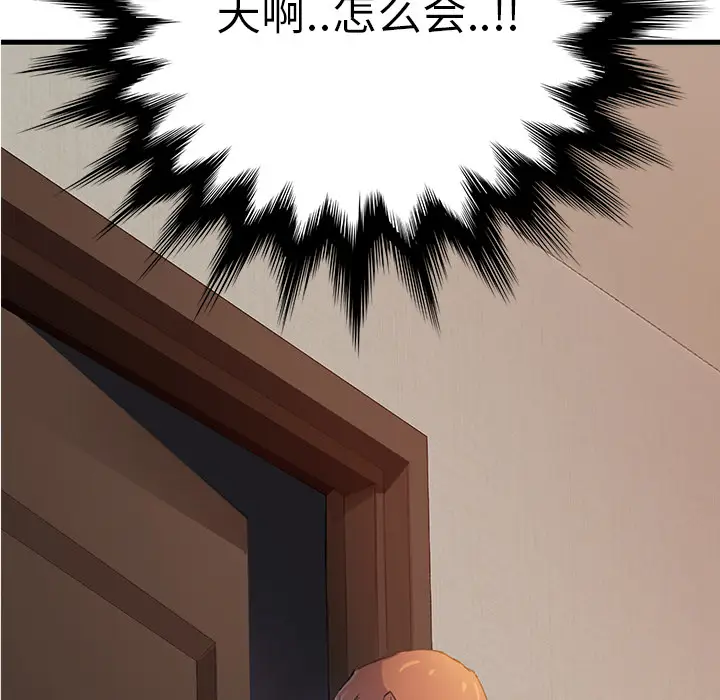 继母[顶通]韩漫全集-第2话无删减无遮挡章节图片 