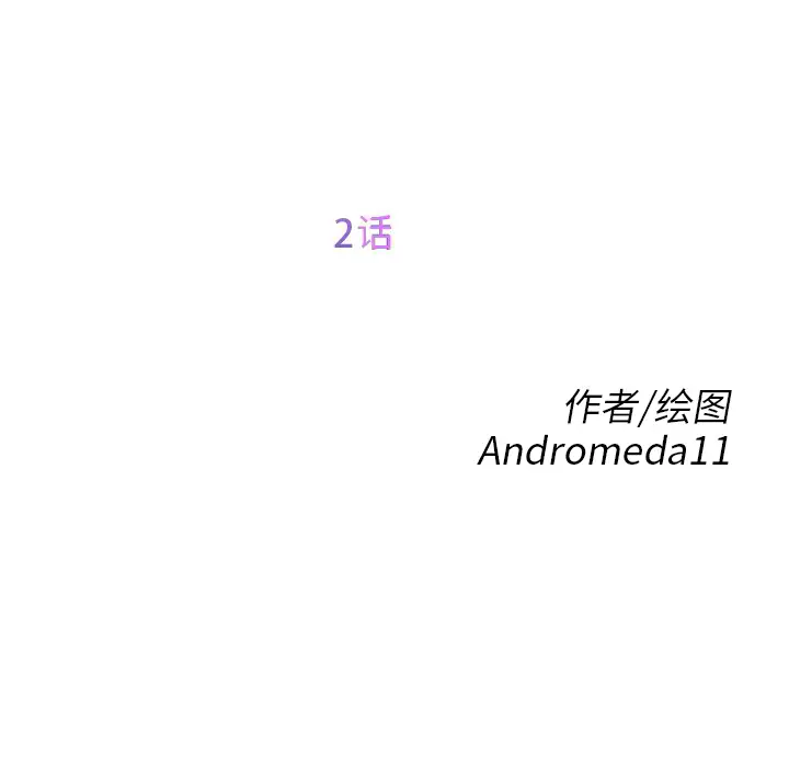继母[顶通]韩漫全集-第2话无删减无遮挡章节图片 