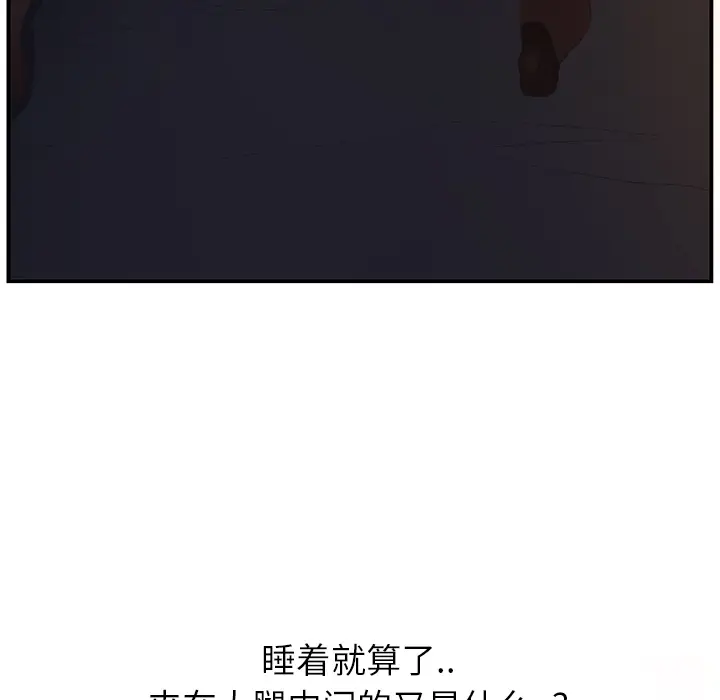 继母[顶通]韩漫全集-第2话无删减无遮挡章节图片 