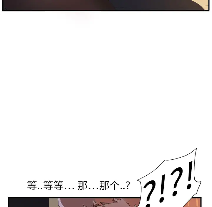 继母[顶通]韩漫全集-第2话无删减无遮挡章节图片 