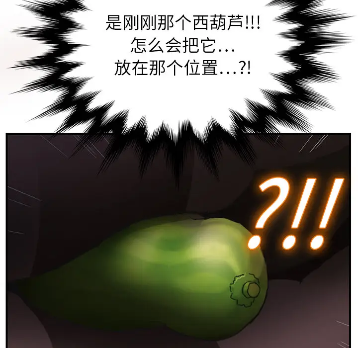 继母[顶通]韩漫全集-第2话无删减无遮挡章节图片 