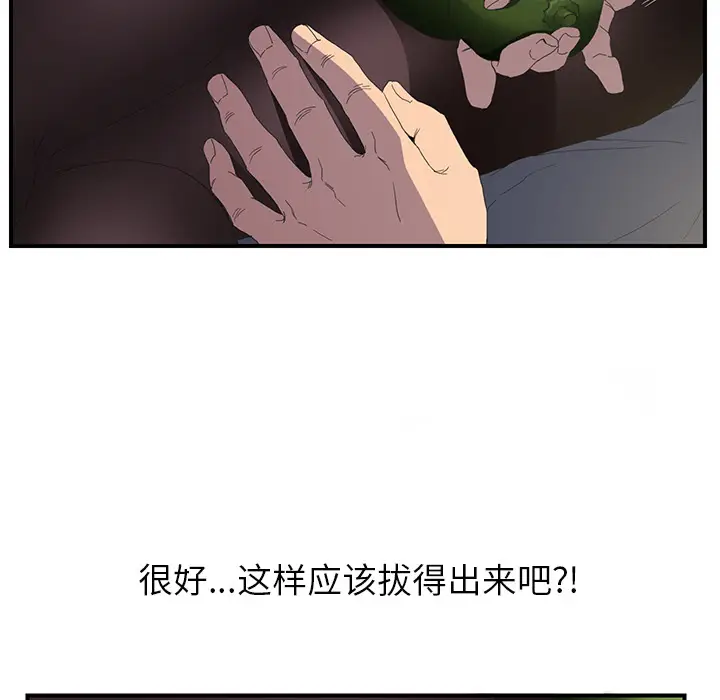 继母[顶通]韩漫全集-第2话无删减无遮挡章节图片 