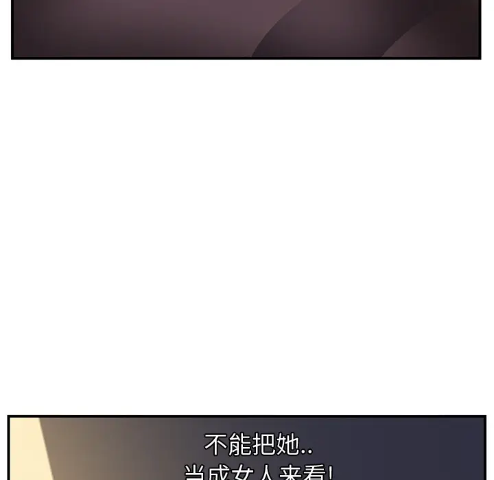 继母[顶通]韩漫全集-第2话无删减无遮挡章节图片 