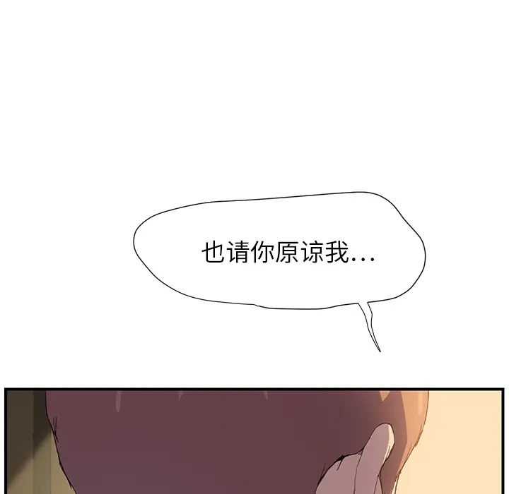 继母[顶通]韩漫全集-第2话无删减无遮挡章节图片 