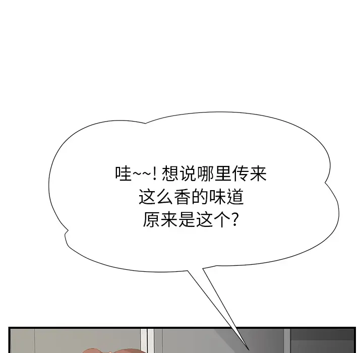 继母[顶通]韩漫全集-第2话无删减无遮挡章节图片 