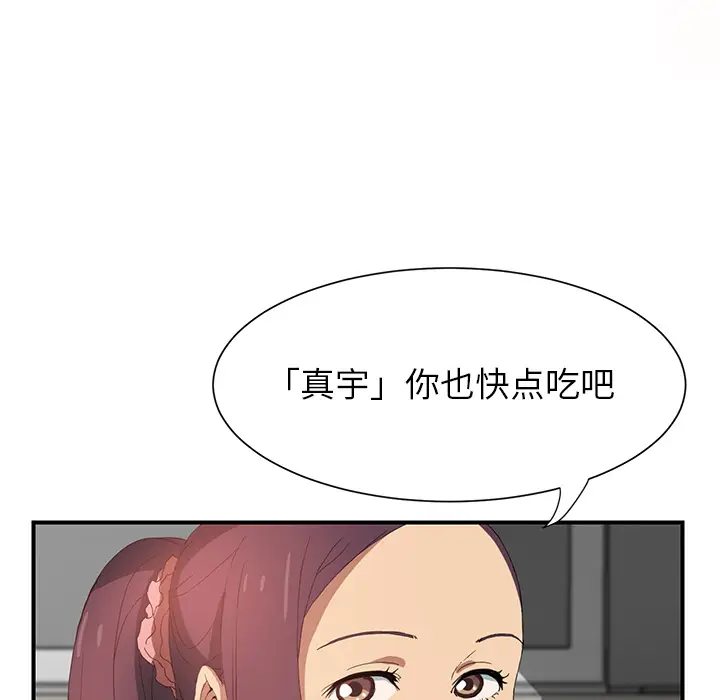 继母[顶通]韩漫全集-第2话无删减无遮挡章节图片 