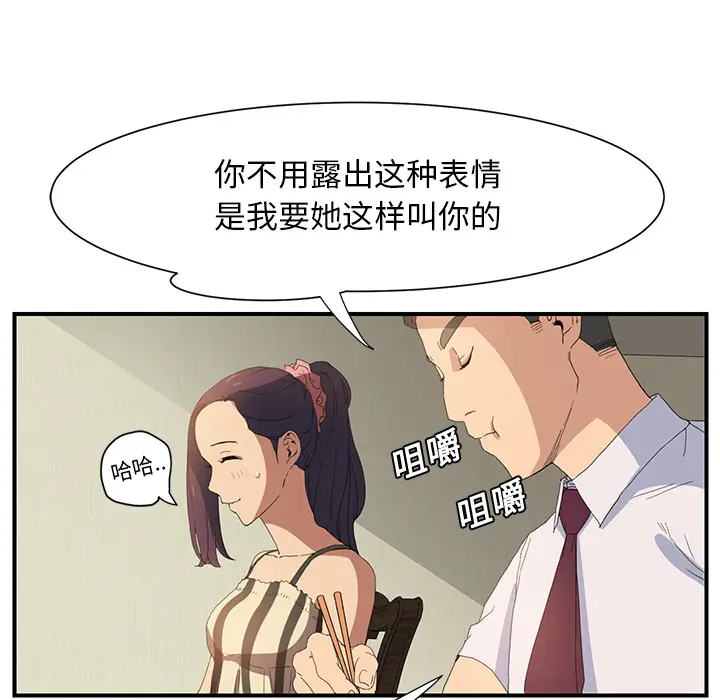 继母[顶通]韩漫全集-第2话无删减无遮挡章节图片 