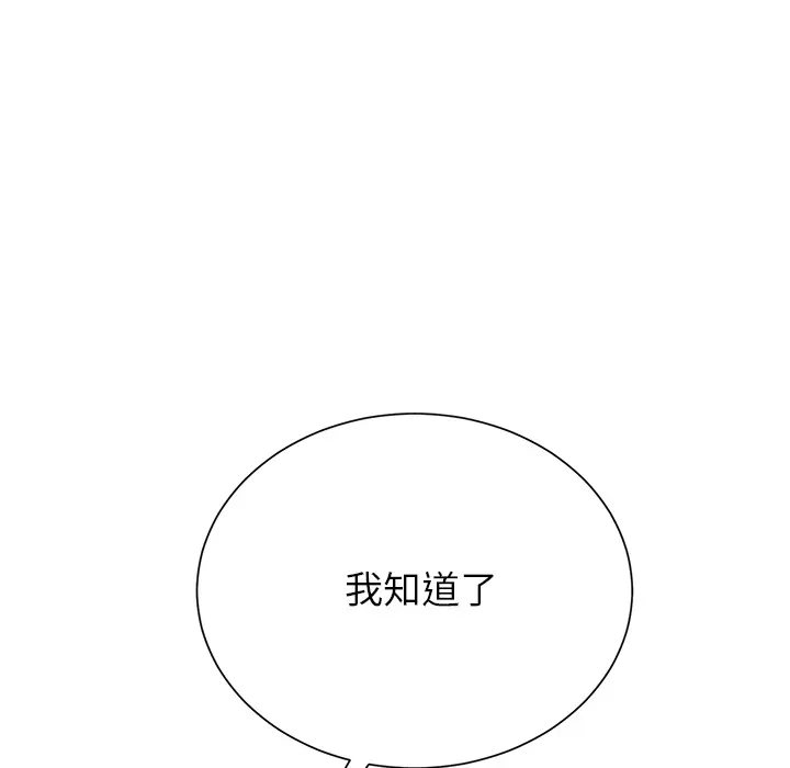 继母[顶通]韩漫全集-第2话无删减无遮挡章节图片 