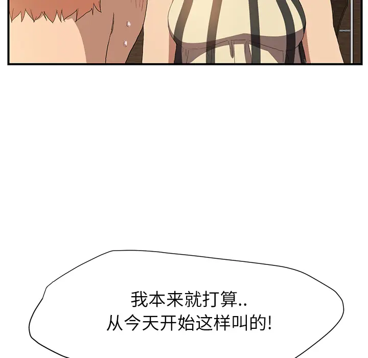 继母[顶通]韩漫全集-第2话无删减无遮挡章节图片 