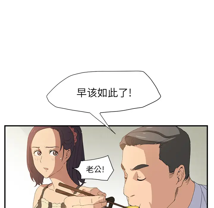 继母[顶通]韩漫全集-第2话无删减无遮挡章节图片 