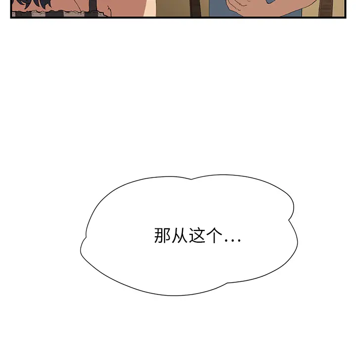 继母[顶通]韩漫全集-第2话无删减无遮挡章节图片 