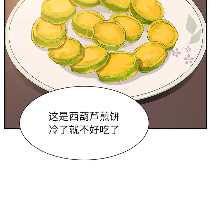 继母[顶通]韩漫全集-第2话无删减无遮挡章节图片 
