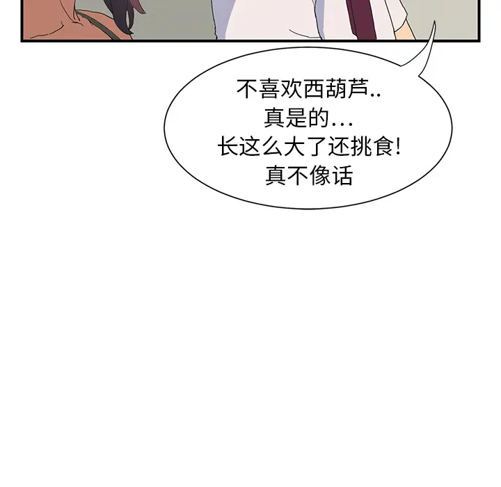 继母[顶通]韩漫全集-第2话无删减无遮挡章节图片 